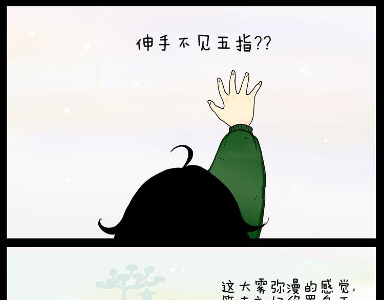 第25话 大雾