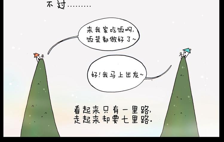 第25话 大雾