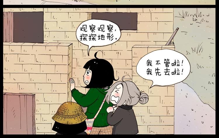 第27话 找到茅坑啦