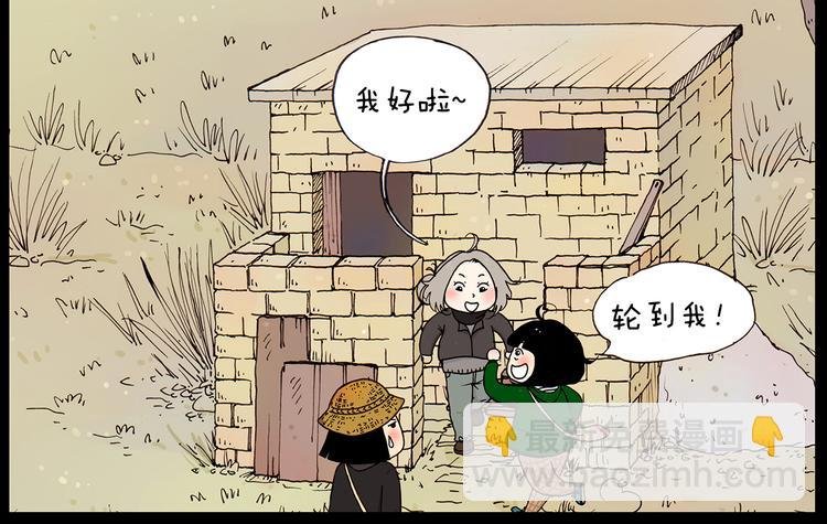 第27话 找到茅坑啦