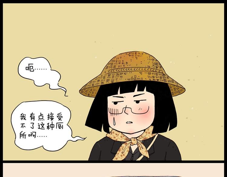 第27话 找到茅坑啦