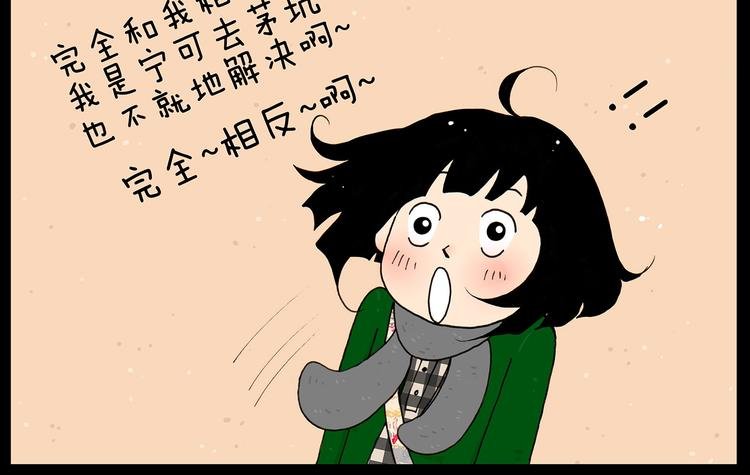 第27话 找到茅坑啦