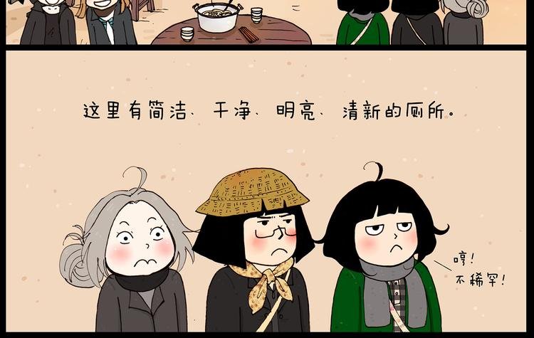 第27话 找到茅坑啦