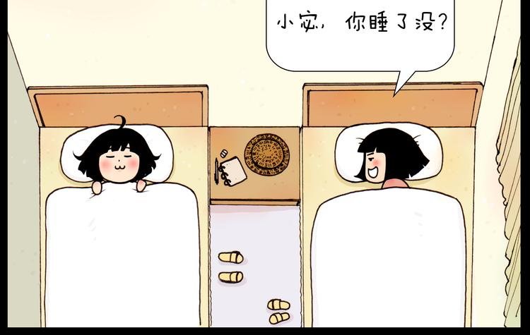 第28话 以后找个怎样的男朋友