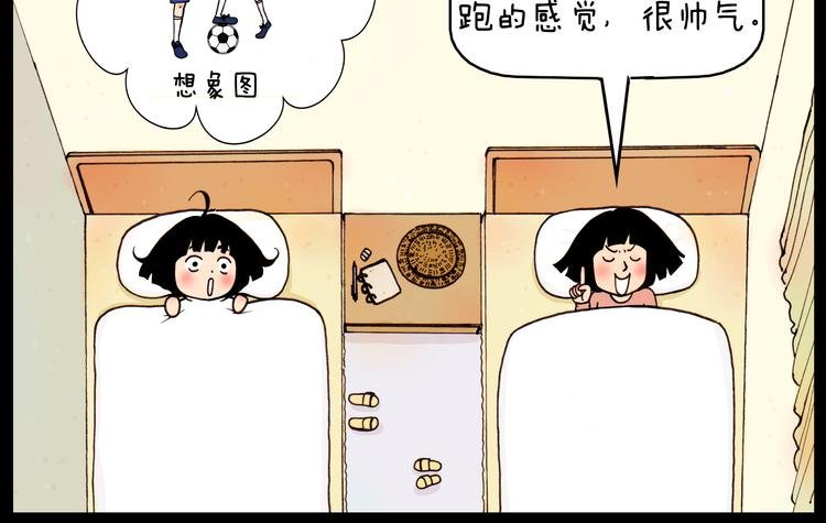 第28话 以后找个怎样的男朋友