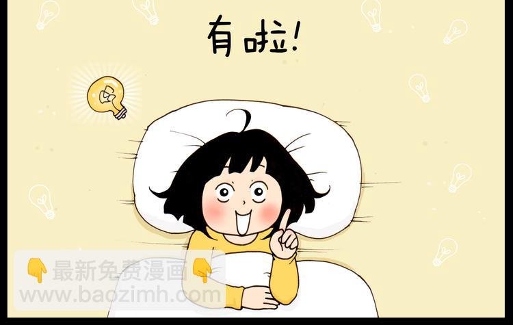 第28话 以后找个怎样的男朋友