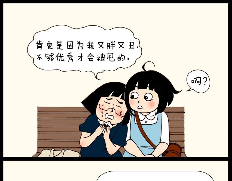 第28话 以后找个怎样的男朋友