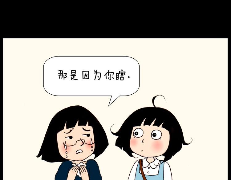 第28话 以后找个怎样的男朋友