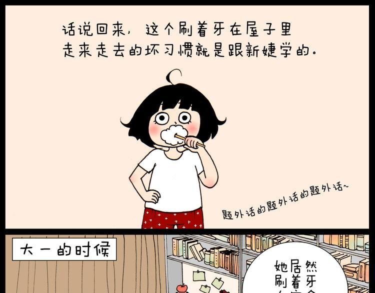 第28话 以后找个怎样的男朋友