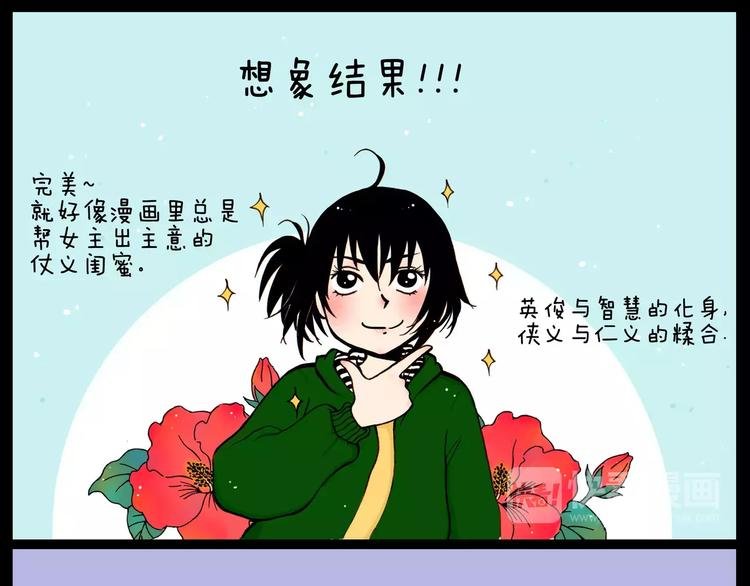 第29话 漫画和现实