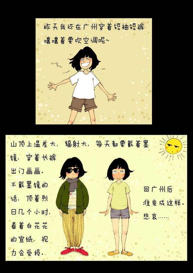 第3话.山顶