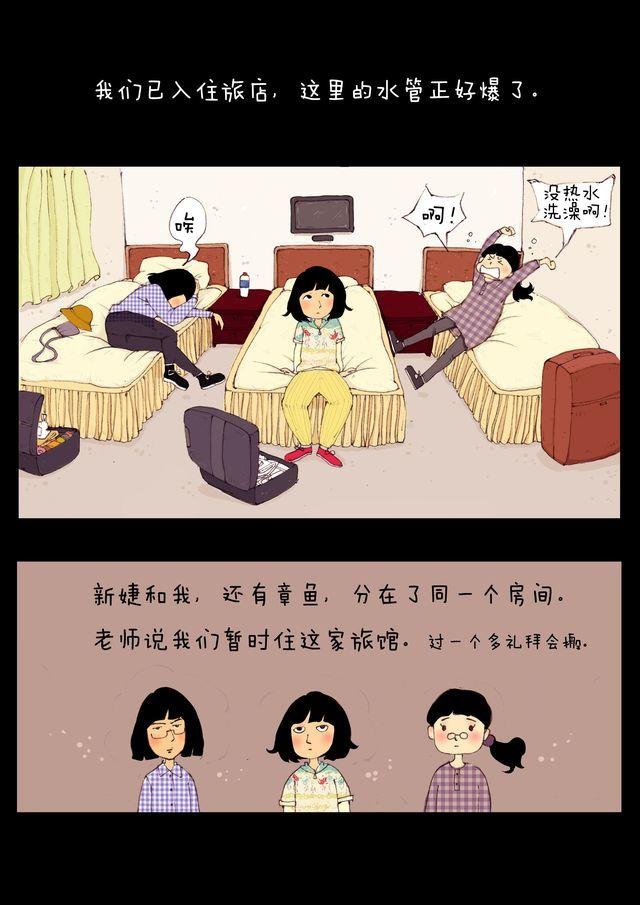 第3话.山顶