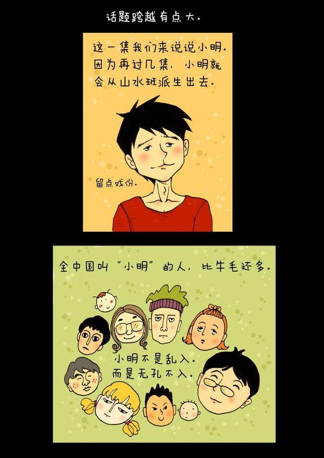第3话.山顶