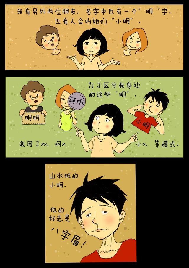 第3话.山顶