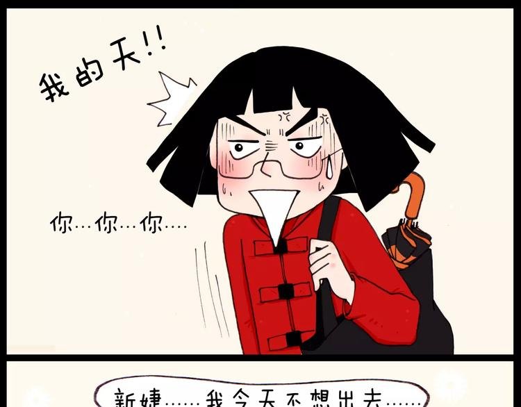 第31话 事与愿违
