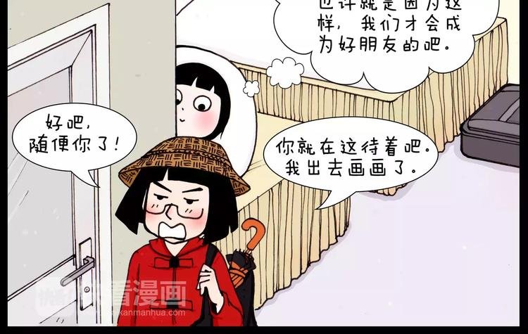 第31话 事与愿违