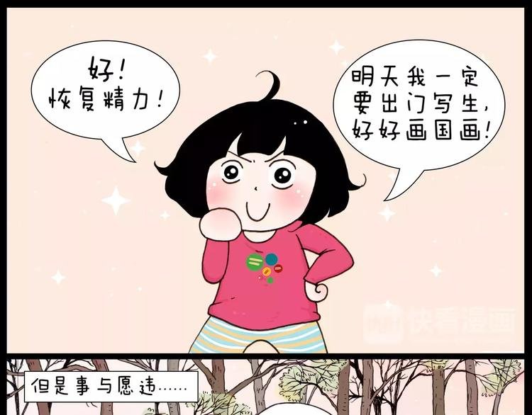 第31话 事与愿违