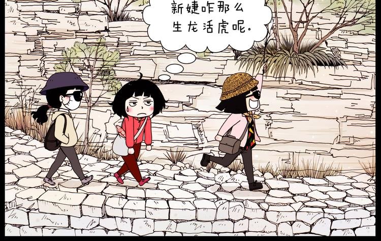 第32话 春游