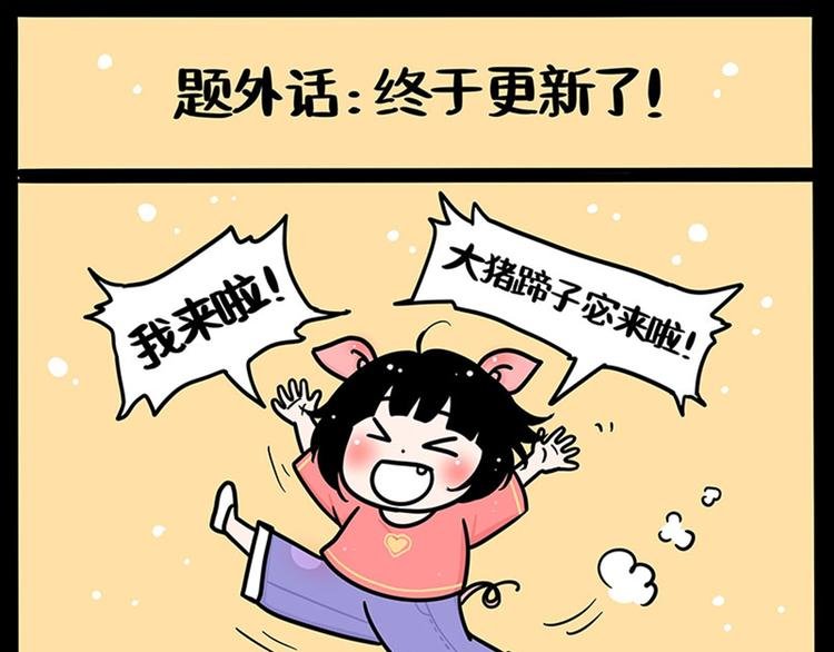 第33话 泉水