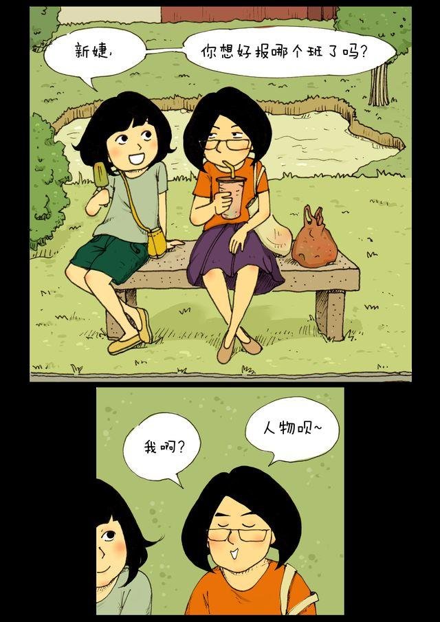 第5话.选班