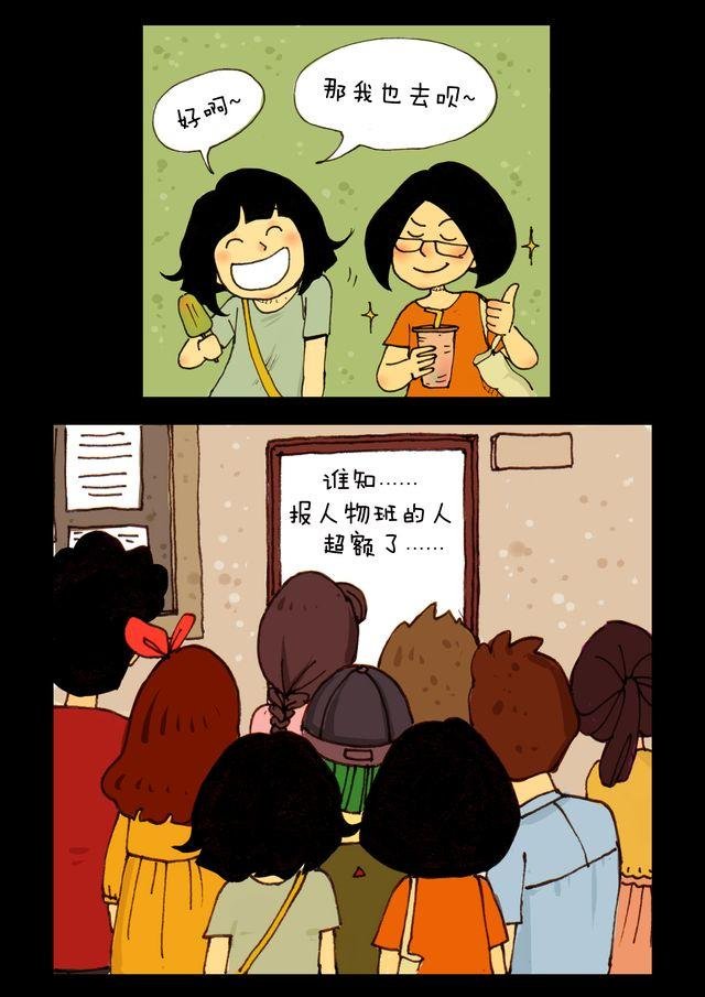 第5话.选班