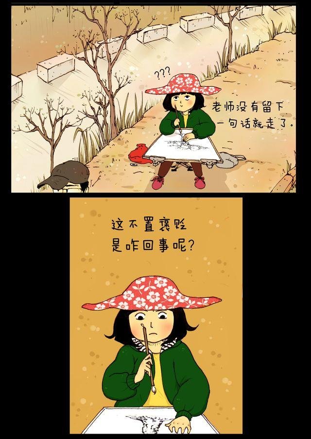 第6话.老师