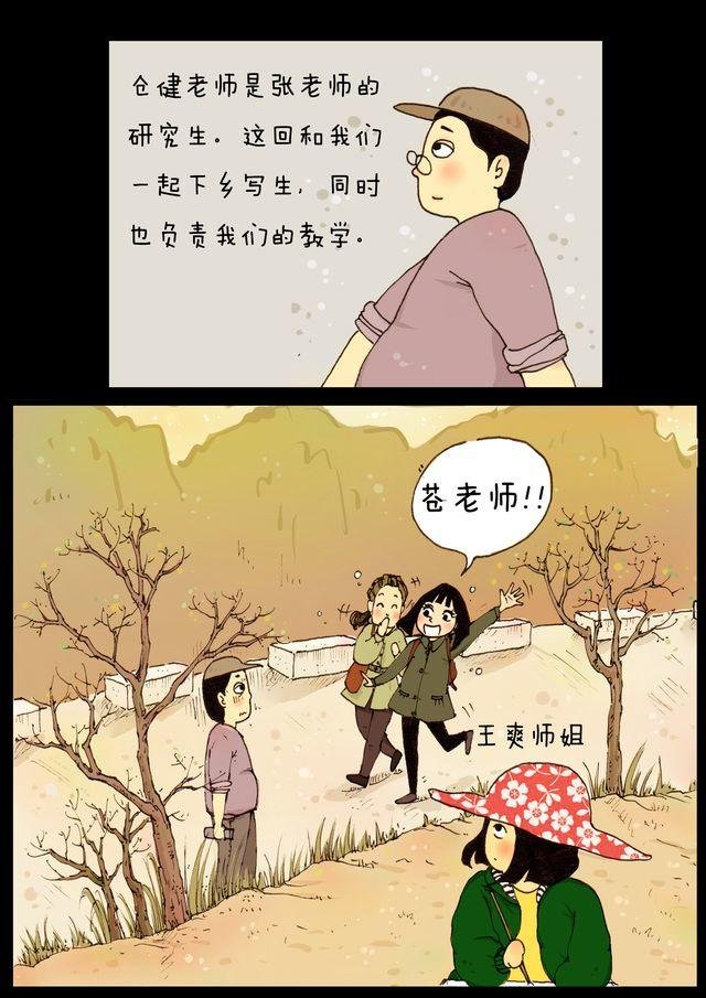 第6话.老师