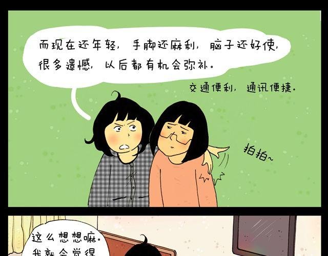 第9话 十三