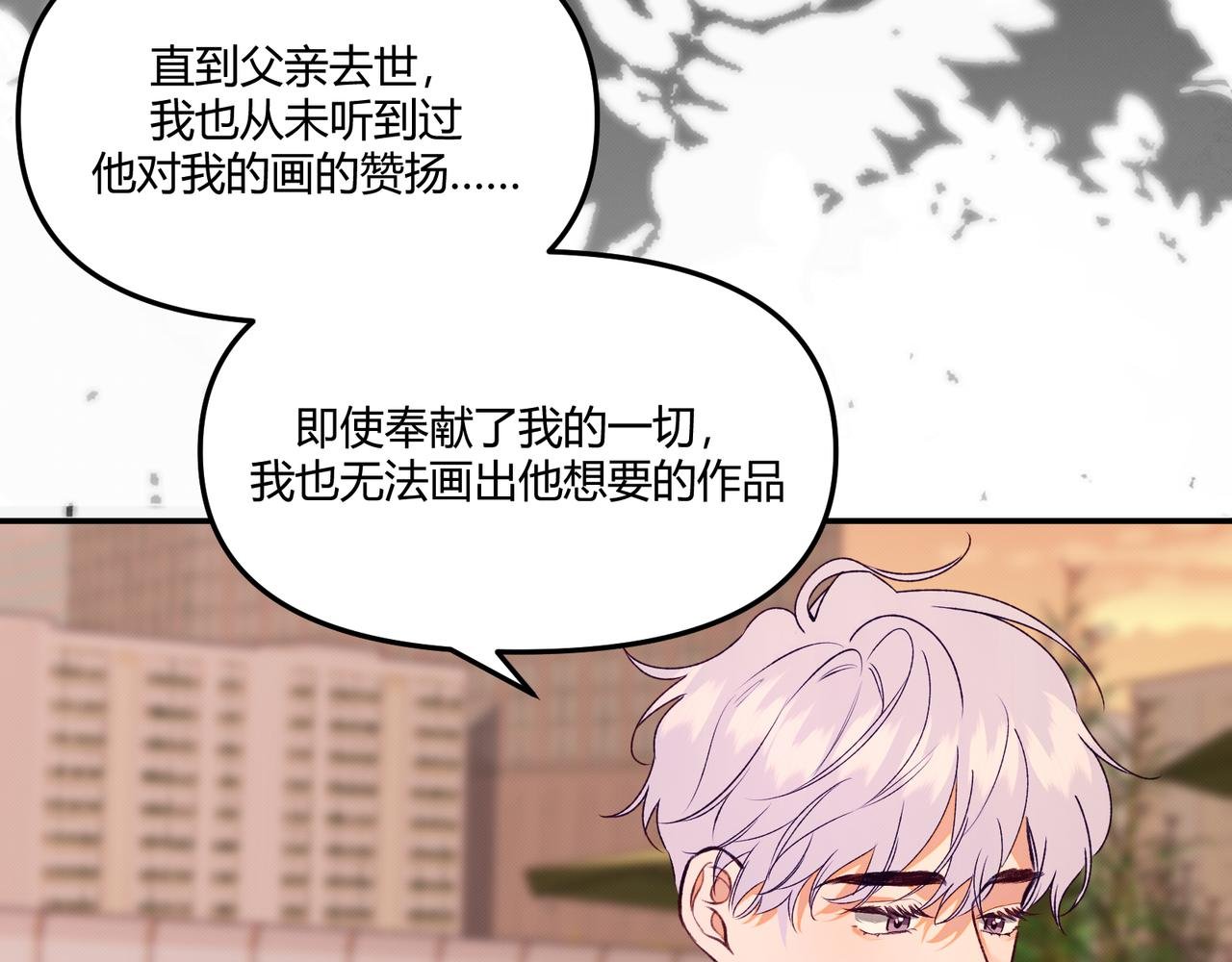 第11话 为了绘画的人生