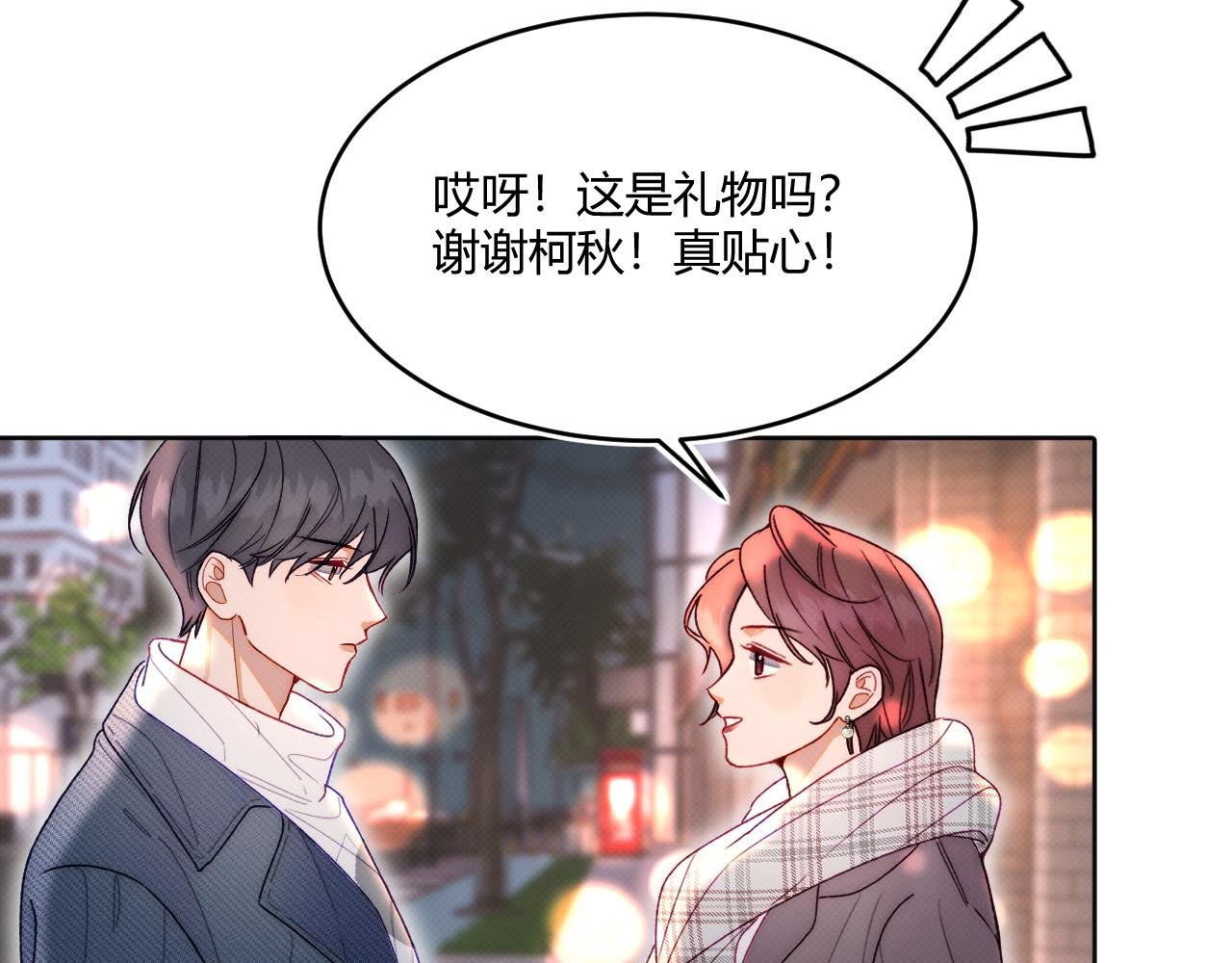 第一话 初遇