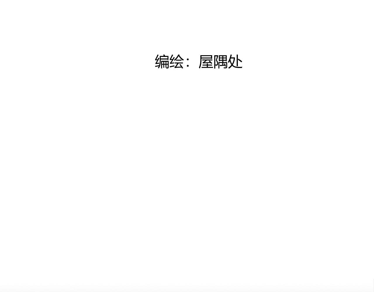 第一话 初遇