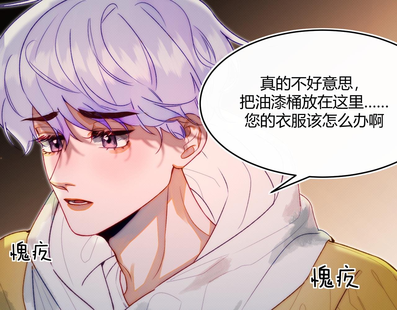 第二话 neil，只是neil
