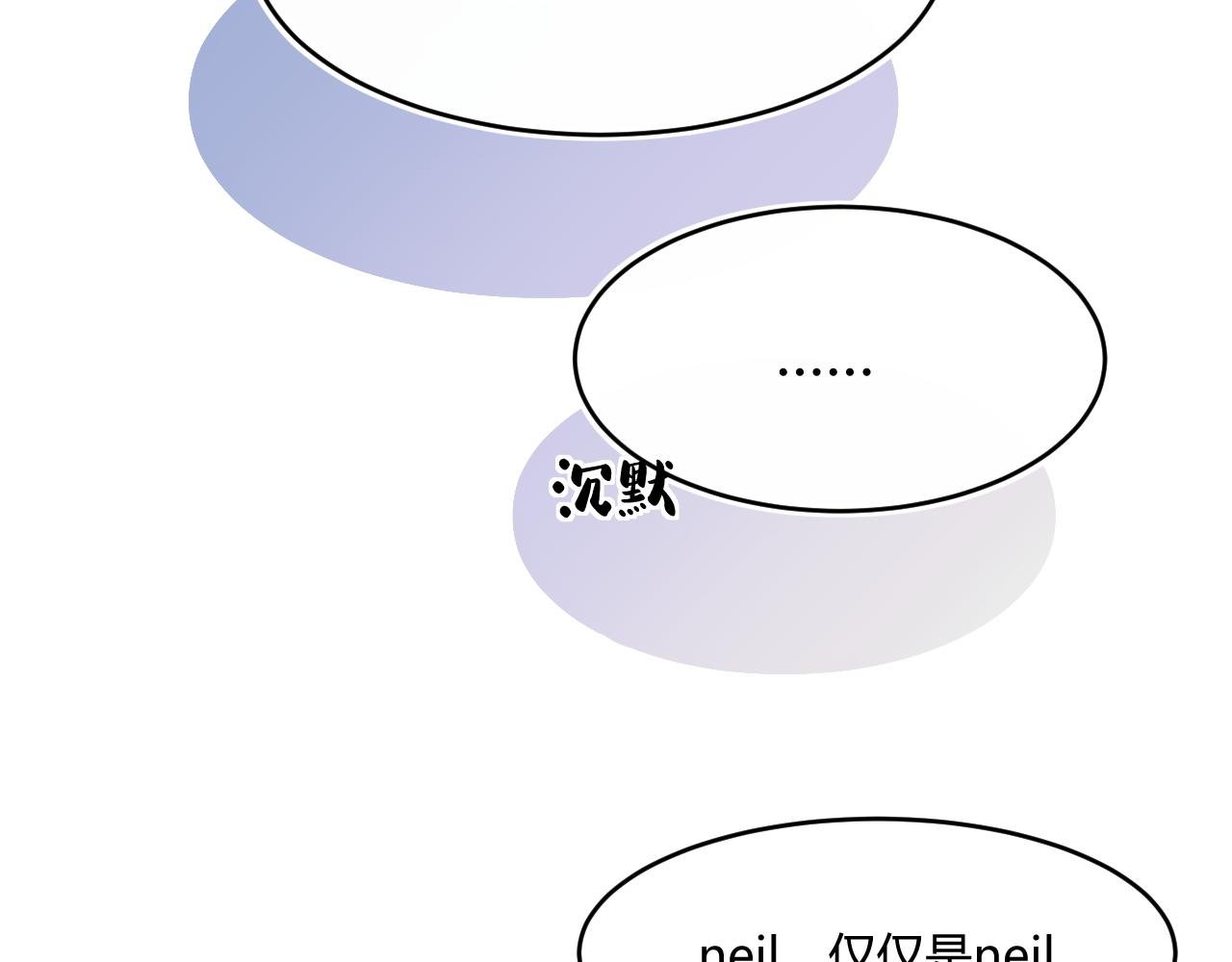 第二话 neil，只是neil
