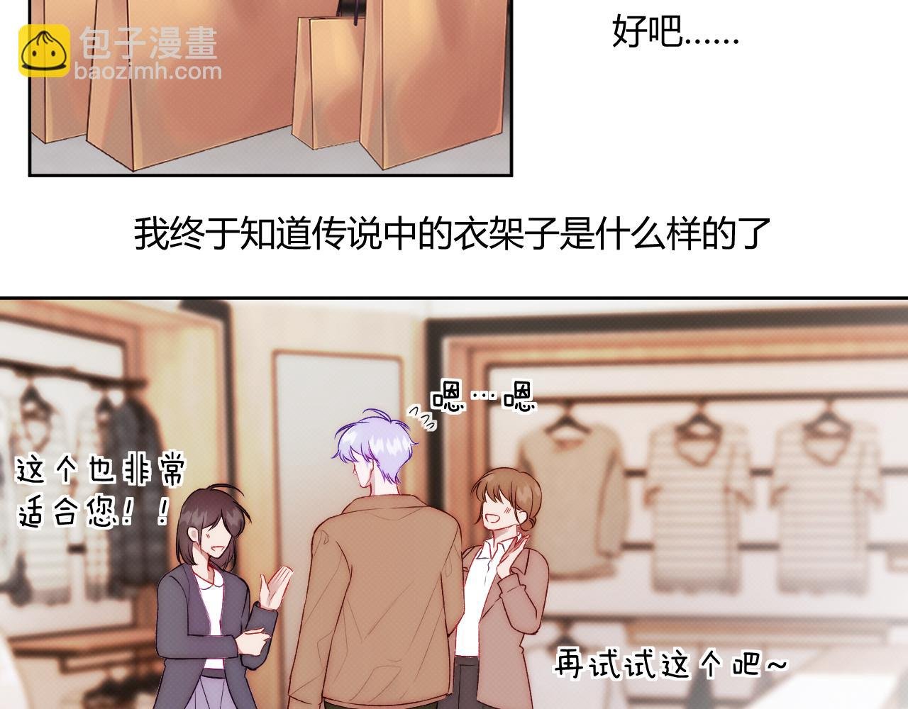 第四话 那小子一定是个外星人