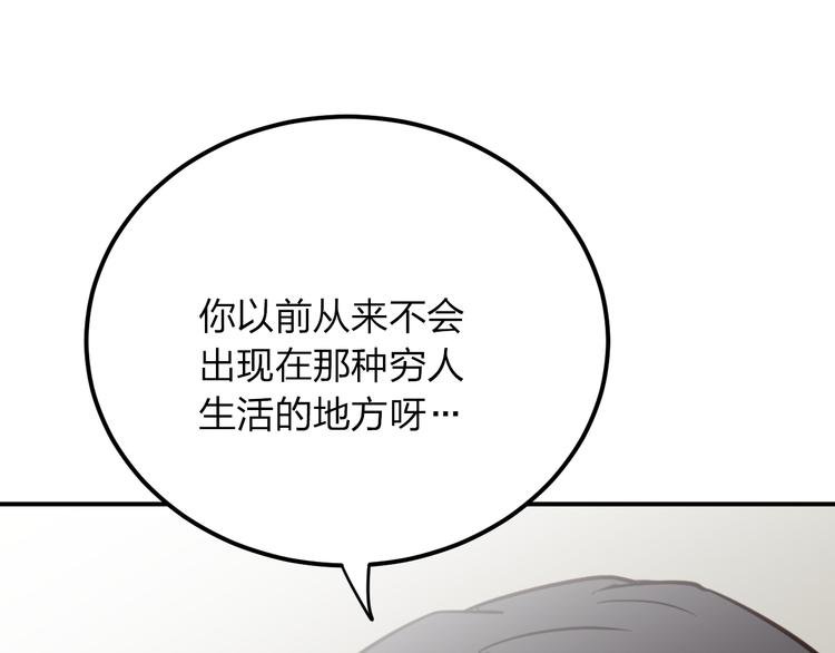 第5话 有钱人总是对的