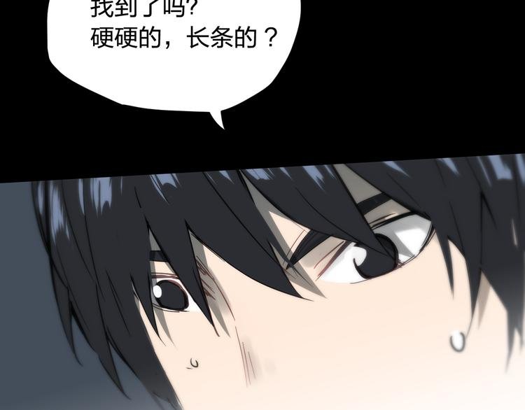 第14话 幕后真相