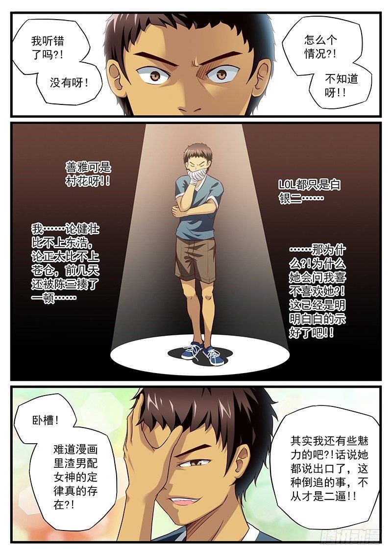 10. 于是蛋碎了一地