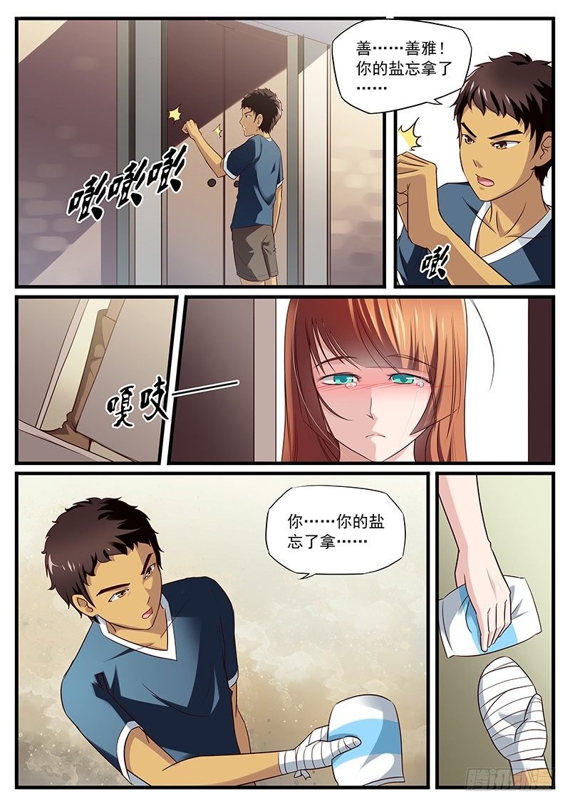 10. 于是蛋碎了一地