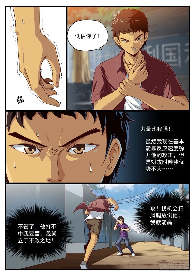 18. 叫声大哥听听！