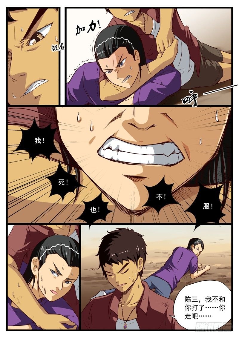18. 叫声大哥听听！