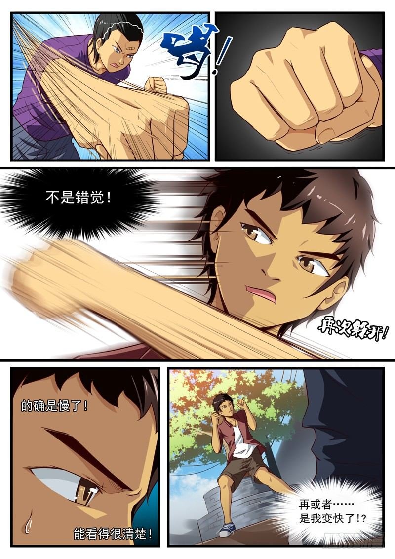 17. 马小七再战陈三