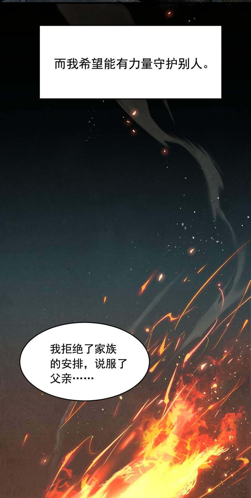 10 鲜花与血液（下）