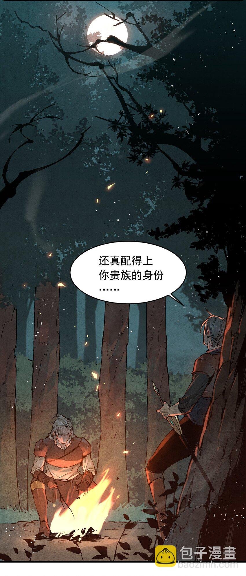 10 鲜花与血液（下）