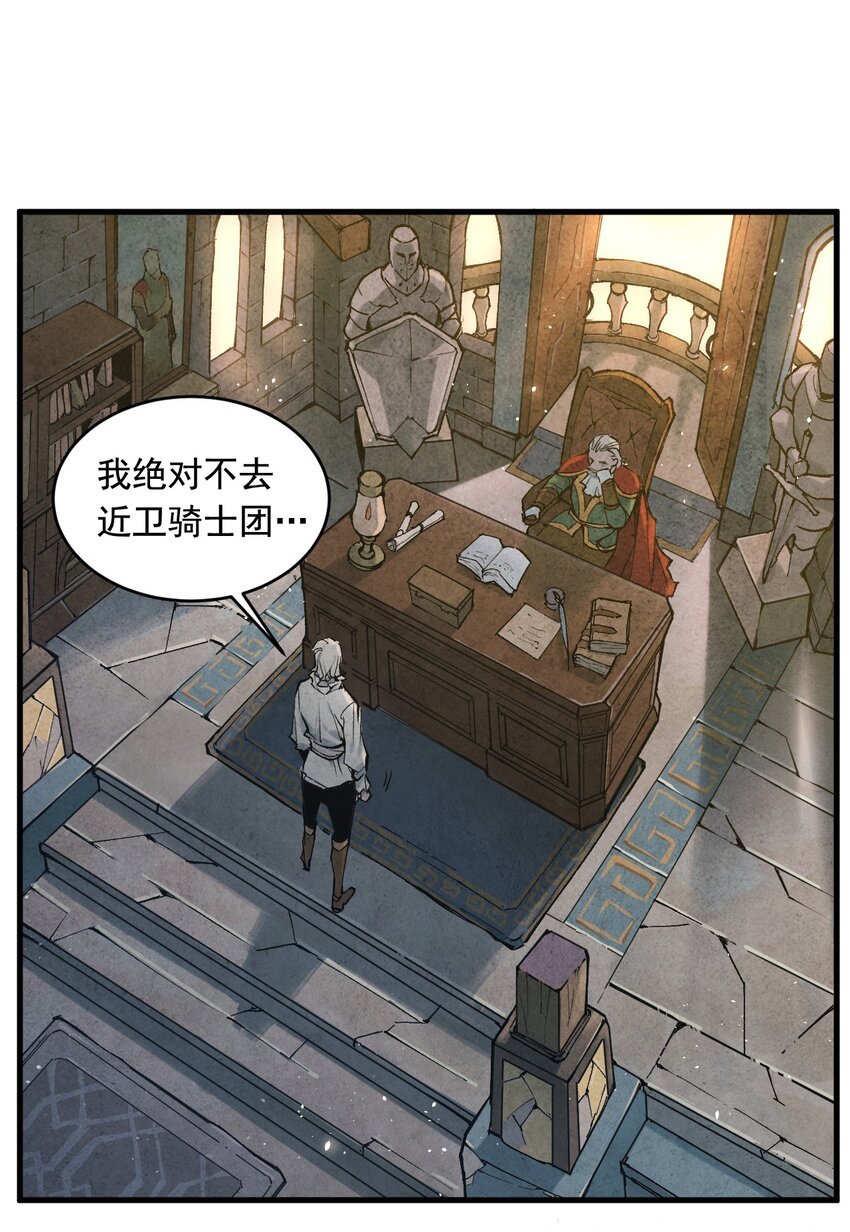 09 鲜花与血液（上）