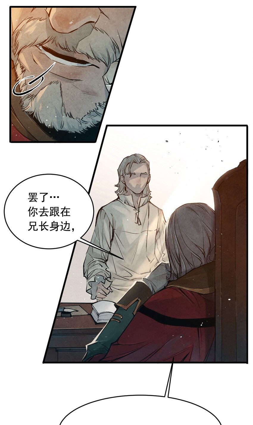 09 鲜花与血液（上）