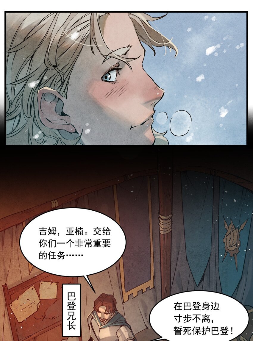 09 鲜花与血液（上）