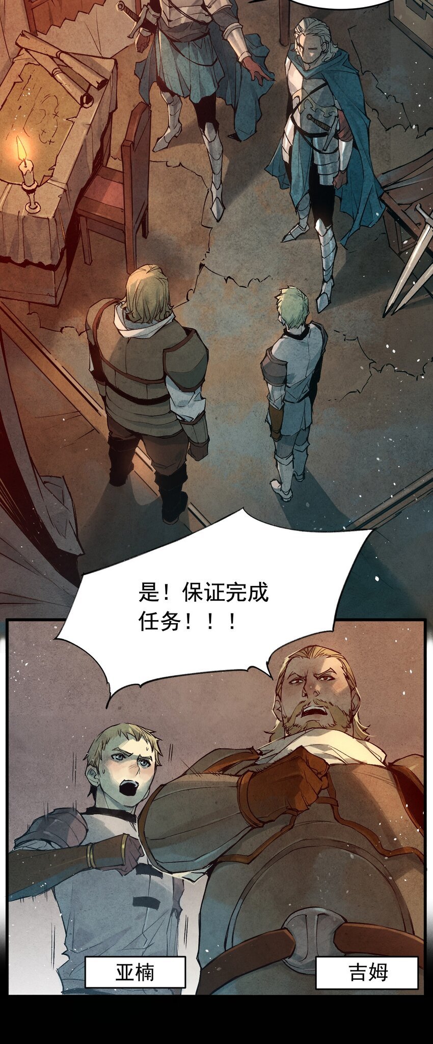 09 鲜花与血液（上）