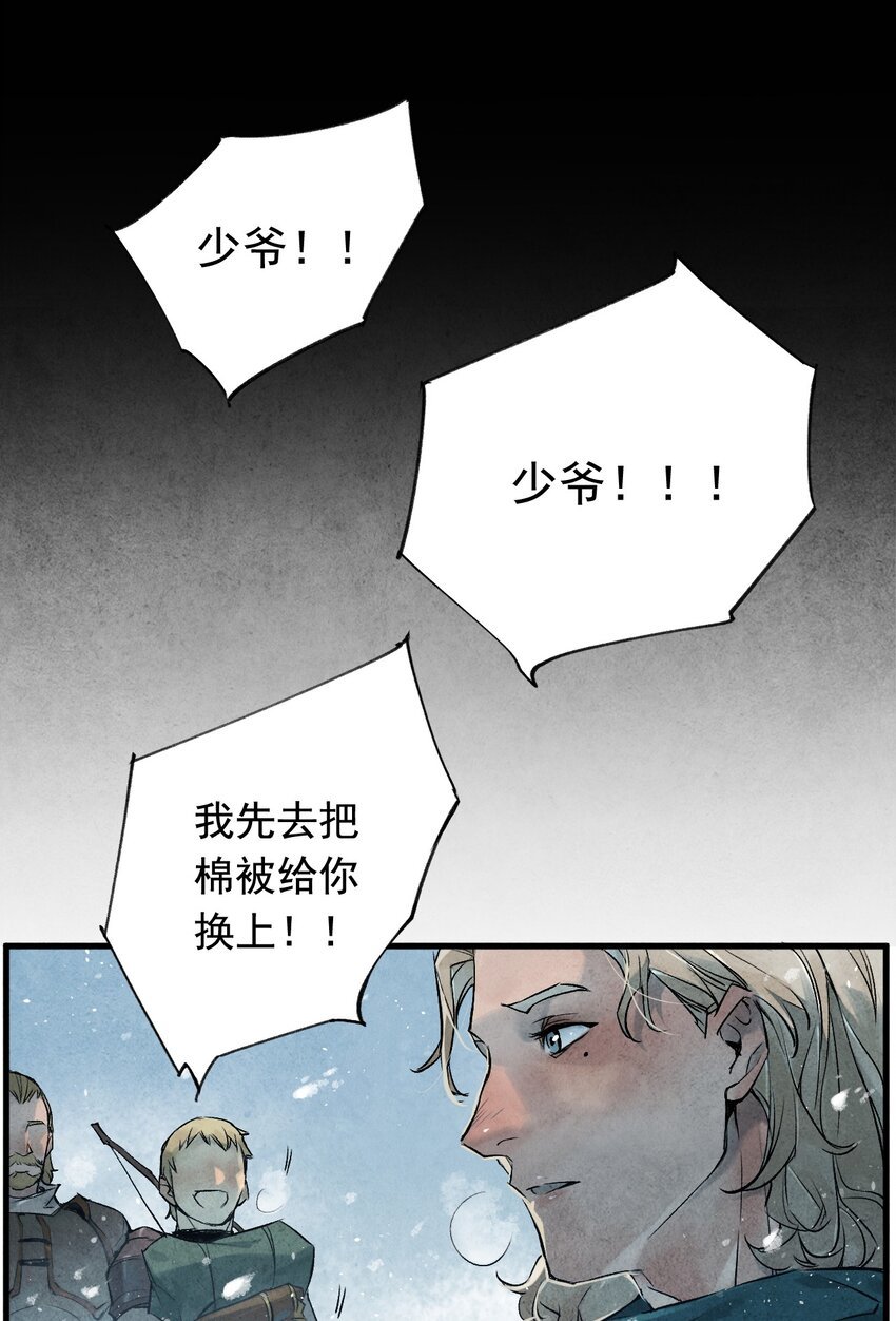 09 鲜花与血液（上）