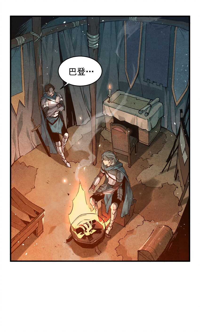 09 鲜花与血液（上）