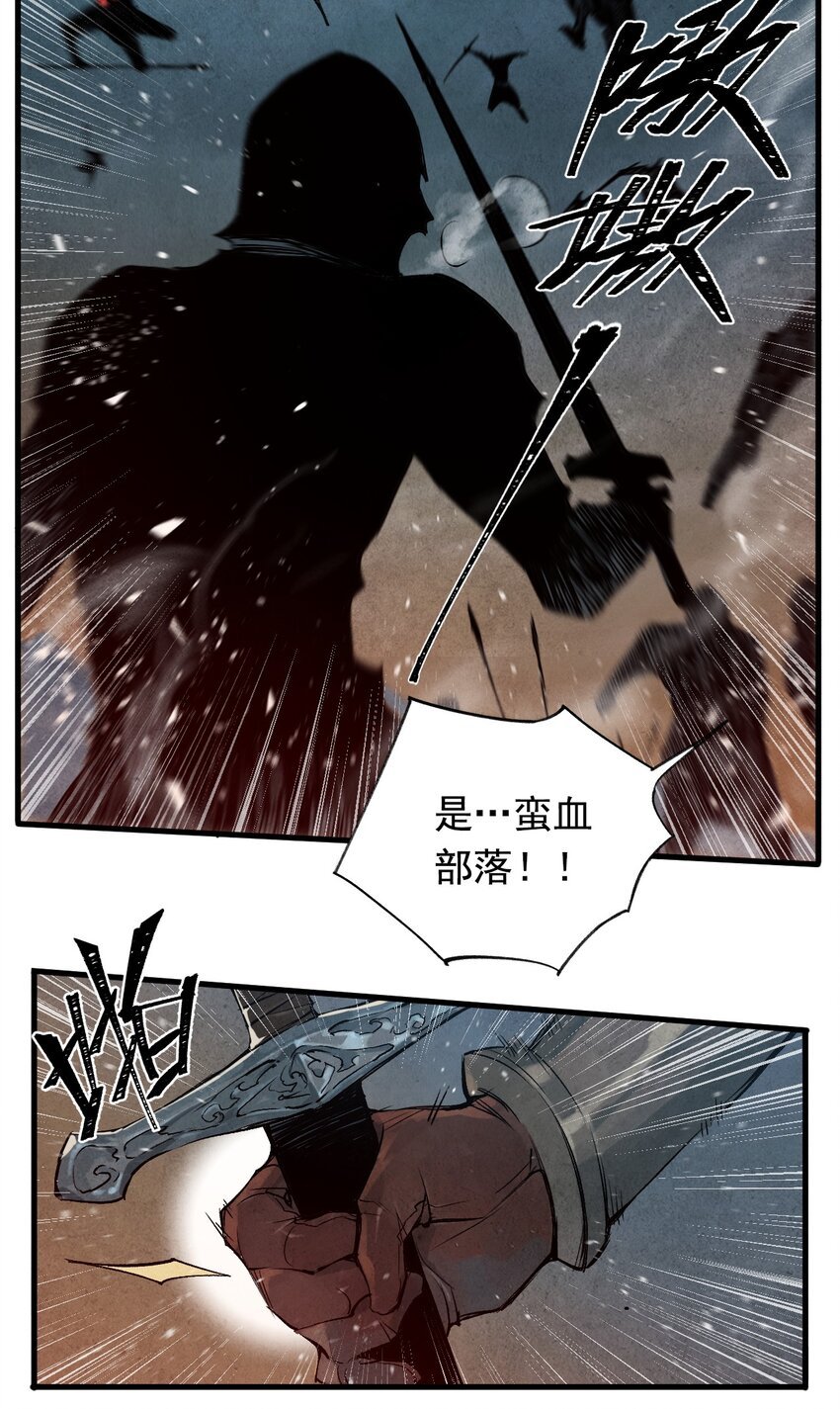 09 鲜花与血液（上）